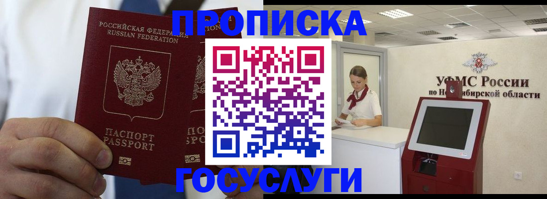 регистрация в Лениногорске