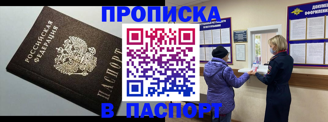 временная регистрация собственник в Лениногорске