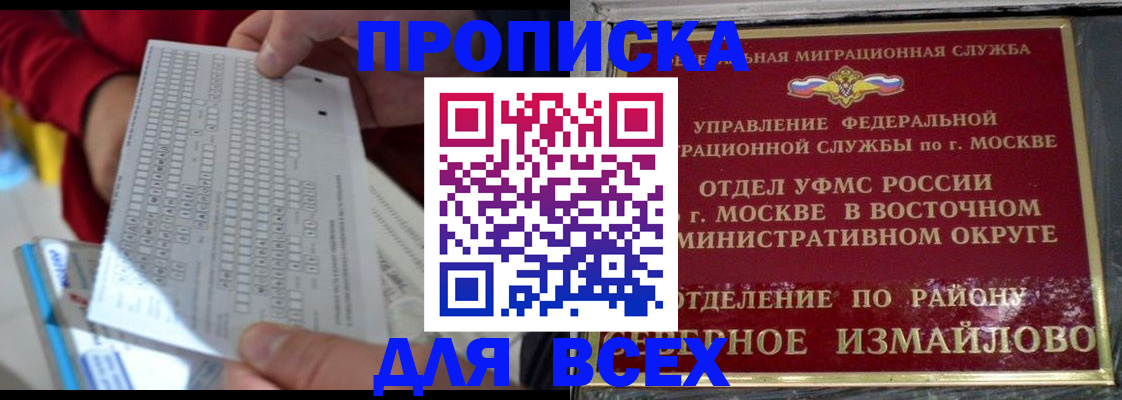 временная регистрация в квартире в Лениногорске