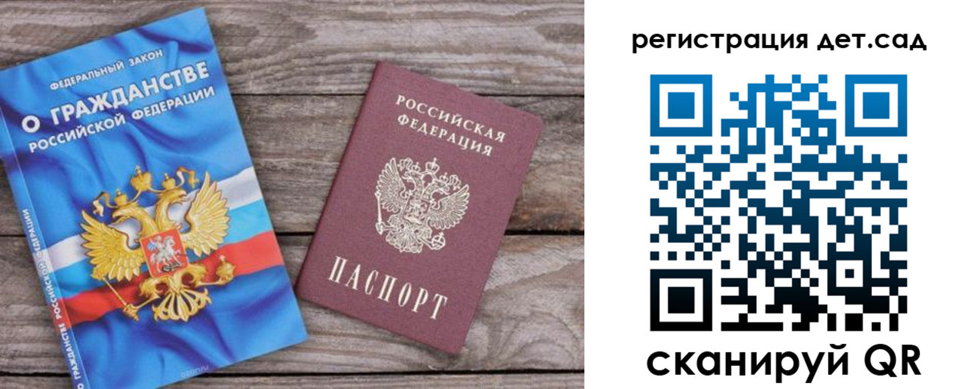 прописка для работы в Лениногорске
