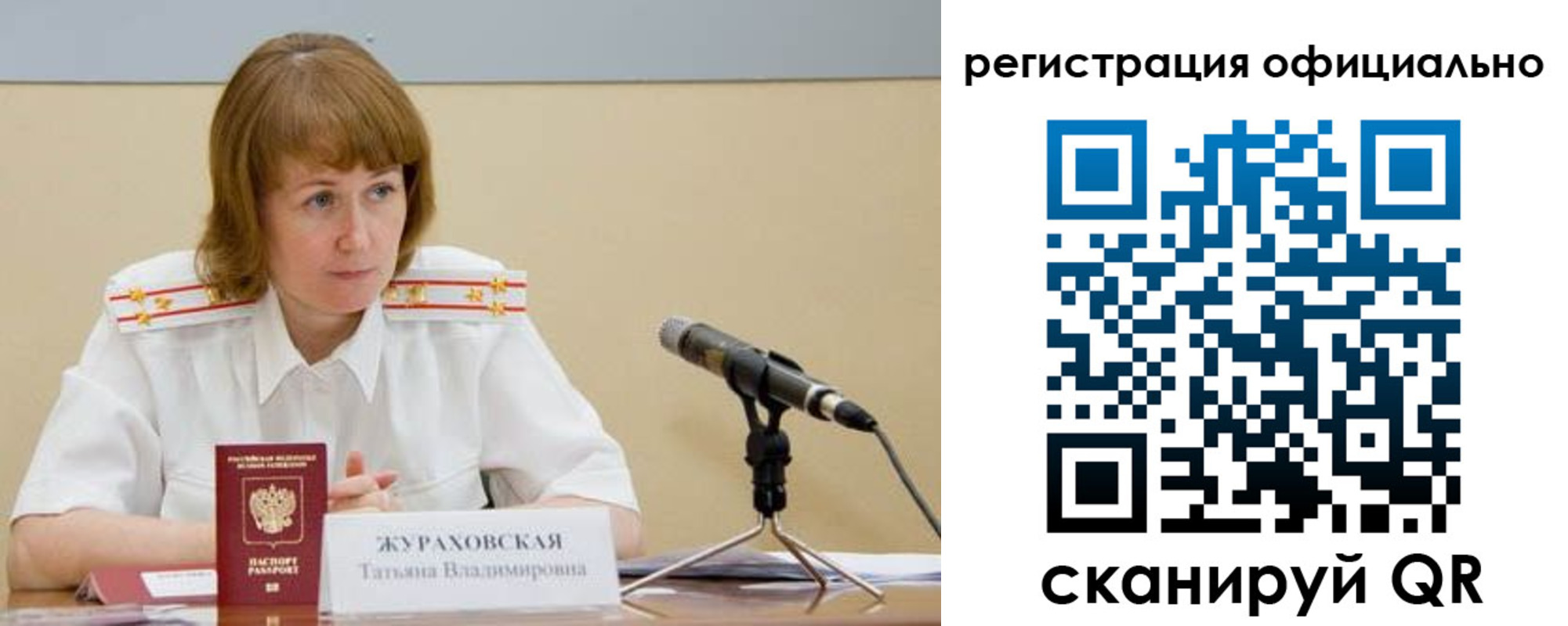 временная регистрация для школы в Лениногорске