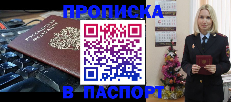 миграционный учет в Лениногорске