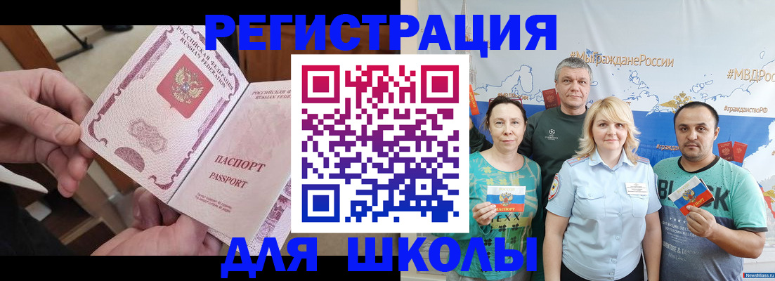 временная регистрация 2025 в Лениногорске