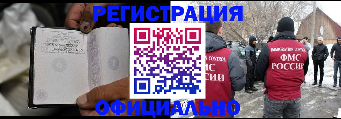 прописка для кредита в Лениногорске