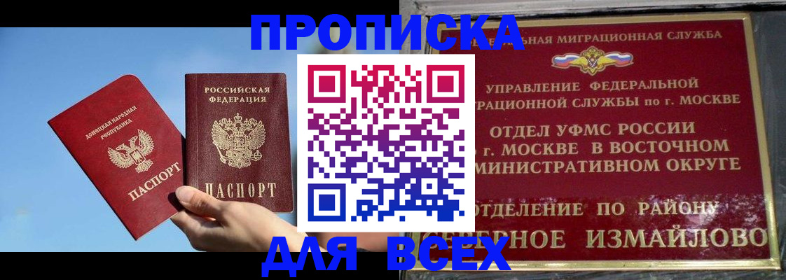 временная регистрация законно в Лениногорске